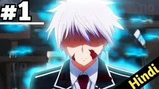 World Trigger Episode 1 Explained in Hindi