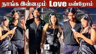 Kamrudin & VJ Paru 😍 1st Romance Video After Bigg Boss | VJ Parvathy | Kamurudin | Love Couple