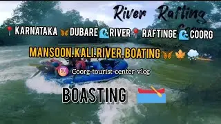 📍DUBARE 🌊RIVER RAFTINGE 🌊/ COORG / Karnataka / ಕೊಡಗು / Dubare Elephant camp / welcome To The coorg