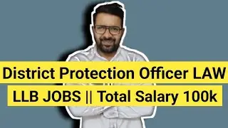 District Protection Officer Vacancy Out 2025 || Public Relation Officer Vacancy Out 2025 || LLB JOBS