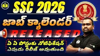 SSC 2026 Job Calendar Released | Complete Schedule, Exam Dates & Notifications | Telugu Guide