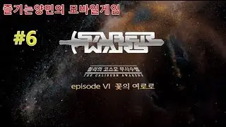 페그오 릴리의 코스모 무사수행 EP.6