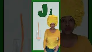 Эй, мама Лупти, какой звук обозначает буква J?