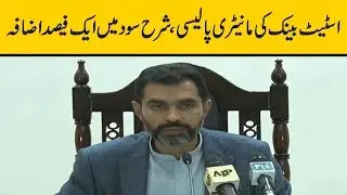Governor State Bank of Pakistan Raza Baqir complete press conference Today | 16 July 2019