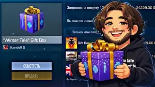 GIFT BOX WINTER TALE HAS BEEN LAUNCHED. WHAT SHOULD I DO? WHEN WILL GIFT BOX BE LAUNCHED IN STAND...