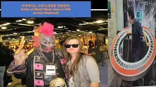 미국악기쇼  연주시리즈 처음보는 괴상한 건반연주, 신들린연주, 음악의 진기. 듣고싶은 음악, 연주의 달인, world music show serise in USA, Keyboard