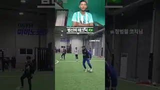 Defenders Hate This Simple Move 😤⚽ | #ytspeedrun #soccerskills #footballskills #footballgoalstop10