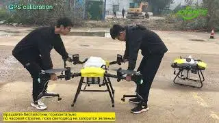 Joyance agricultural sprayer drone how to make GPS calibration in Russian
