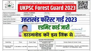 Uttarakhand forest guard admit card download,ukpsc/forest guard