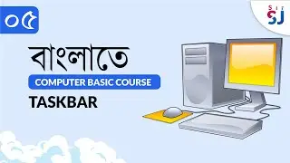 ঘরে বসে কম্পিউটার শিখুন | Taskbar | Bangla Basic Computer Course for Beginners Free | Part 5