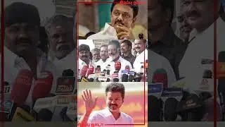 O Pannerselvam Speech About Thalapathy Vijay | Udayanithi Stalin | DMK | ADMK | @sigappunada
