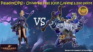 Paladin(DPS) VS Kylin Lofeng 1,100 point | Tarisland