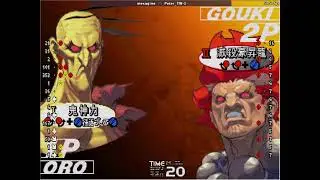 Oro vs Gouki - KKZ, only 1 hit, can fix all your issue.