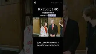 полное видео на канале #смыслфильма #кризис #курьер #психологиякино