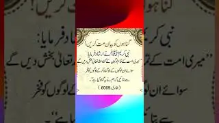 Rasool Allah s a w #trending #quotes #quran #viral #shortsvideo #islamicstatus #poetry #statusvideo