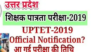 UPTET Exam Date 2019 II Official Notification 2019