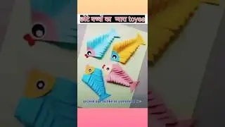 how to make a paper fish easily. diy simple paper fish craft. #diy #viral #shorts #popular@Rudevnya