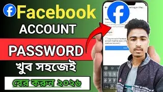 Facebook Account Password Kivabe Change Karbo | How To Change Facebook Password 2026