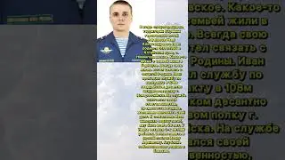 Герой Росиии 😔вечная память