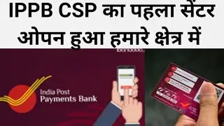 Indian post pement bank CSP #cscupdates #csp #sbicsp #csc #pnbcsp