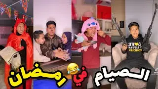 هتموت من الضحك مع اجمل الفيديوهات الرمضانية ل يوسف جو 🌙😂🤣