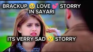 BRACKUP 🥹 LOVE 💕 STORRY IN SAYARI+ITS VERRY SAD STORY' 
