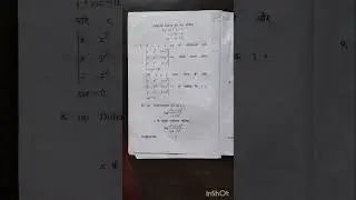 BCOM 1st Sem Business Mathematics 2022 Question Paper | CRSU #shorts #shiksha #india #study #gyan
