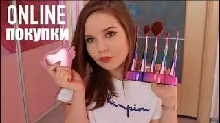 ОНЛАЙН ПОКУПКИ // Посылка из Китая. Rosegal