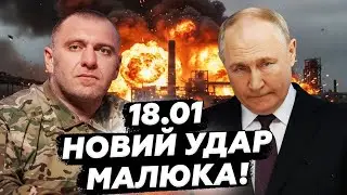 🔥Малюк ПОВЕРНУВСЯ! Фатальний РОЗНОС на Росії. 