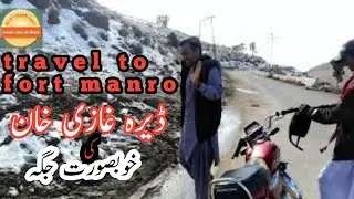Travel to Fort Monroe  Dera ghazi khan
