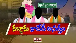 Mafia says it won't go down..! | | Illegal Mining | Ponnur Constituency | @brknewsofficial