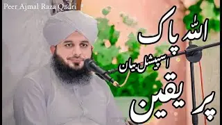 Allah Pak Par Yaqeen | Special Bayan | Peer Ajmal Raza Qadri 🎧