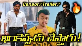OG Movie Got U/A Certificate From Censor Board|OG Trailer Update|Why OG Movie Trailer Delayed