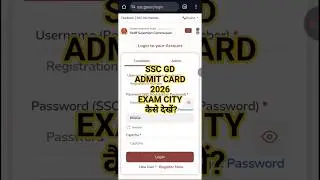 SSC GD Admit Card 2026 || SSC GD Constable Admit Card 2026 || SSC GD City Intimation 2026