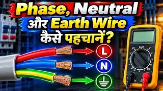 🔥 Live Test with Multimeter | Practical method to identify Phase, Neutral, Earth Wire&rdquo;@Technician...