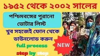 voter list download 1952-1971 | how to download voter list 2002
