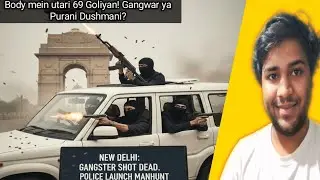 Body mein utari 69 Goliyan! Gangwar ya Purani Dushmani?
