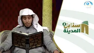 أبحر في قراءة تصويرية تعبيرية جميلة واللجنة تتنافس لاختياره | المتسابق عامر العولقي