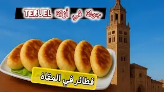 Día conmigo✨En Teruel 🏙️ بدون بيض ساهلين  وسريعين فكرة العشاء🤗فطائر معمرين|جولة ليلية...