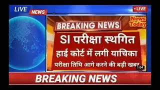 Rajasthan Police exam News today si exam | 13 September paper sol |