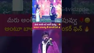 Anchor Fun with Balakrishna 🌹😄 | Valentine Rose Moment 🔥