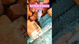 ऐसे मिस्त्री से सावधान | House Construction Biggest Mistake | Brickwork comman Mistake #construction