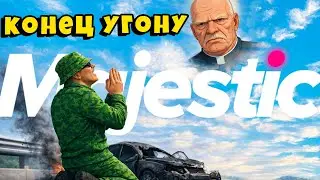 Moralez за ЧТО ТАК С УГОНОМ? 10 МЛН НА УГОНКАХ в ГТА 5 РП / MAJESTIC RP