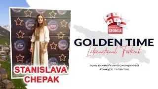 Golden Time Distant Festival | 18 Season | Stanislava Chepak | GTGR-1801-1436