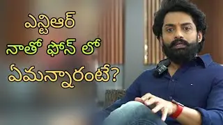 Pre-release event Bimbisara/Nandamuri Kalyanram about JrNTR phone call #jrntr#youtube #NKR