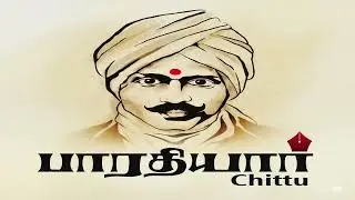 செந்தமிழ் நாடெனும் போதினிலே | Subramania Bharatiyar Tamil Patriotic Song | Senthamizh Naadu
