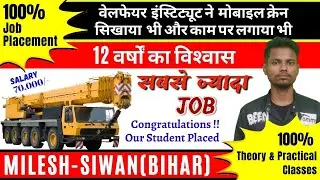 Best Mobile Crane Training Institute In Siwan Bihar | Mobile Crane Operating Institute In Jamshedpur