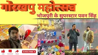 GORAKHPUR MAHOTSAV//2026 RA PUBLIC VLOGS🥰 #gorakhpur #gorakhpurmahotsav #youtube 