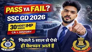 ssc gd form fill up 2026 | ssc gd final result 2025 | ssc constable gd exam preparation 2026 | ssc 