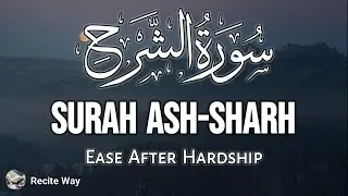 Surah Ash-Sharh (سورة الشرح) | With Hardship Comes Ease | Recite Way